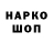 Метадон кристалл Ron Makovsk