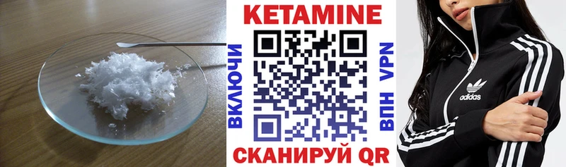 Кетамин VHQ  купить закладку  Сарапул 