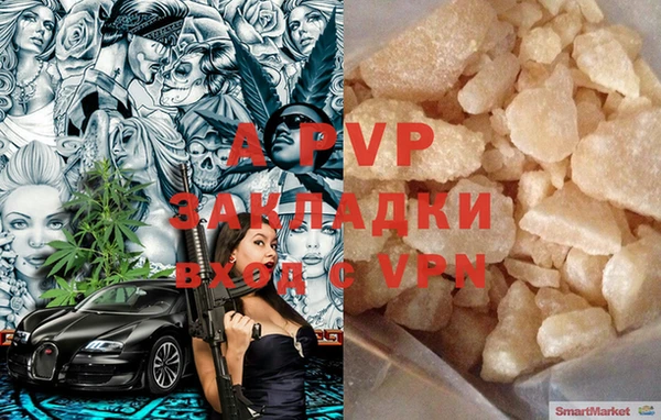 стафф Армянск