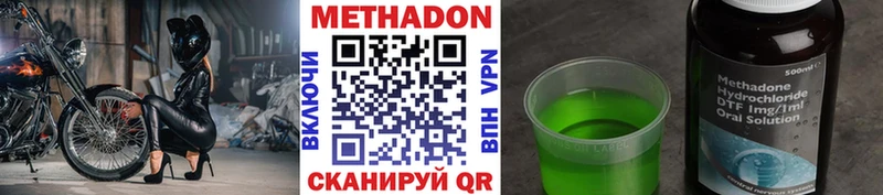 Метадон мёд  Сарапул 